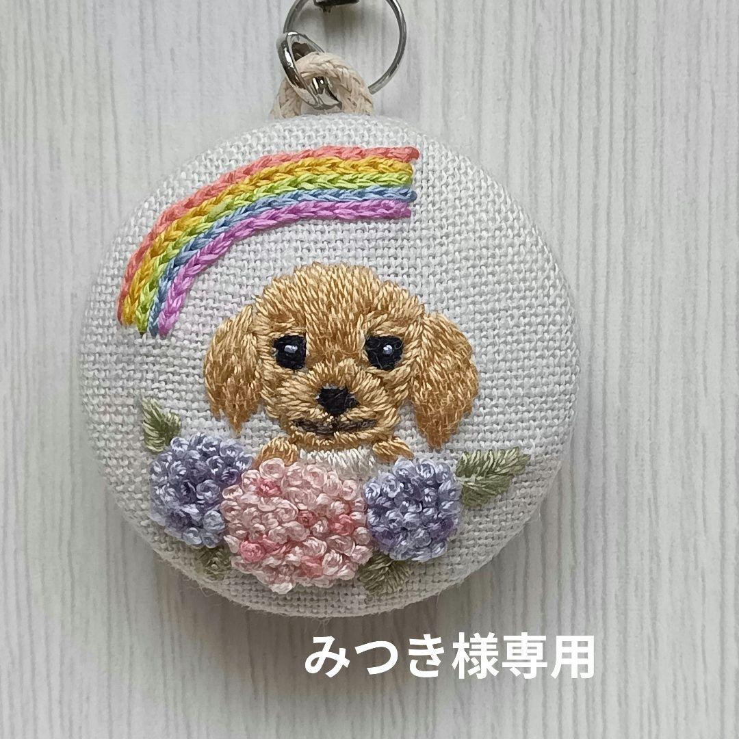 みつき様専用ページ