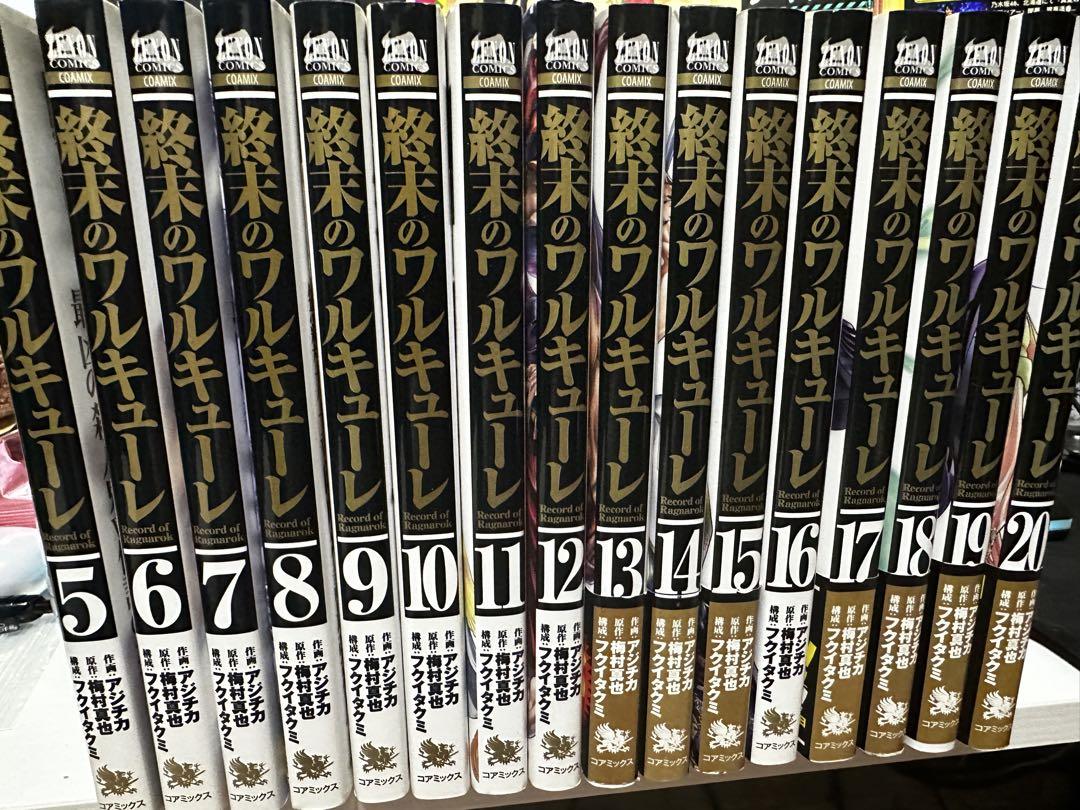 終末のワルキューレ 5~20巻セット - メルカリ
