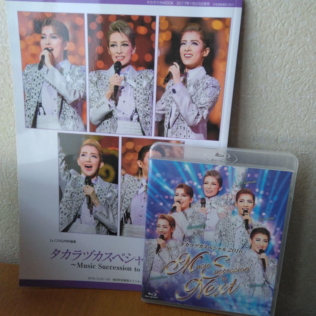 タカラヅカスペシャル2016～Music Succession to Next