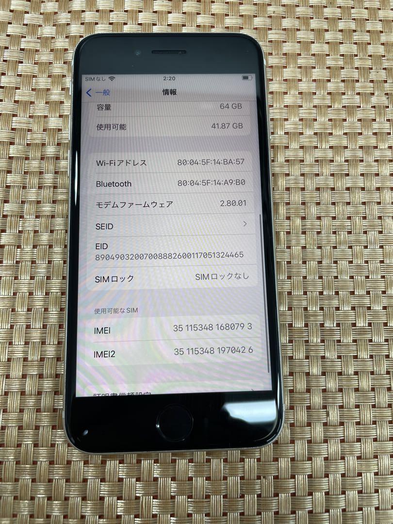 iPhone SE 第３世代64 GB スターライトSIMフリー【0793】