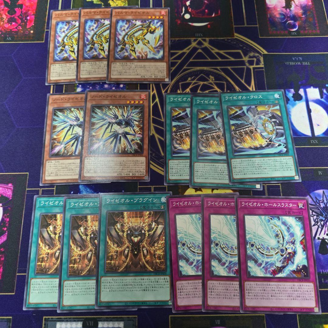 ライゼオル　デッキ　デッキパーツ 遊戯王 ライゼオル デッキパーツ - 遊戯王OCG デュエル