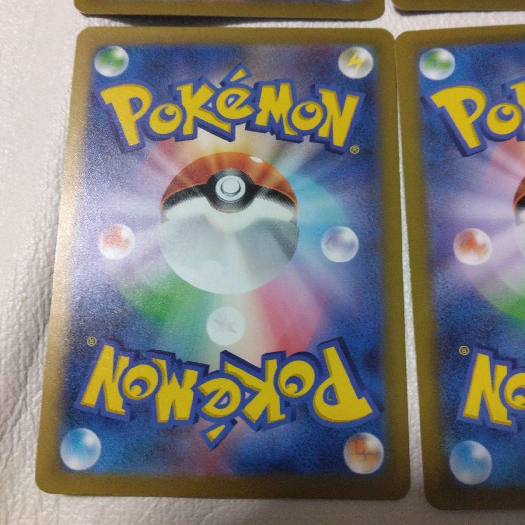 ポケモンカード　エンテイV SAR 　ライコウV SAR　4枚セット