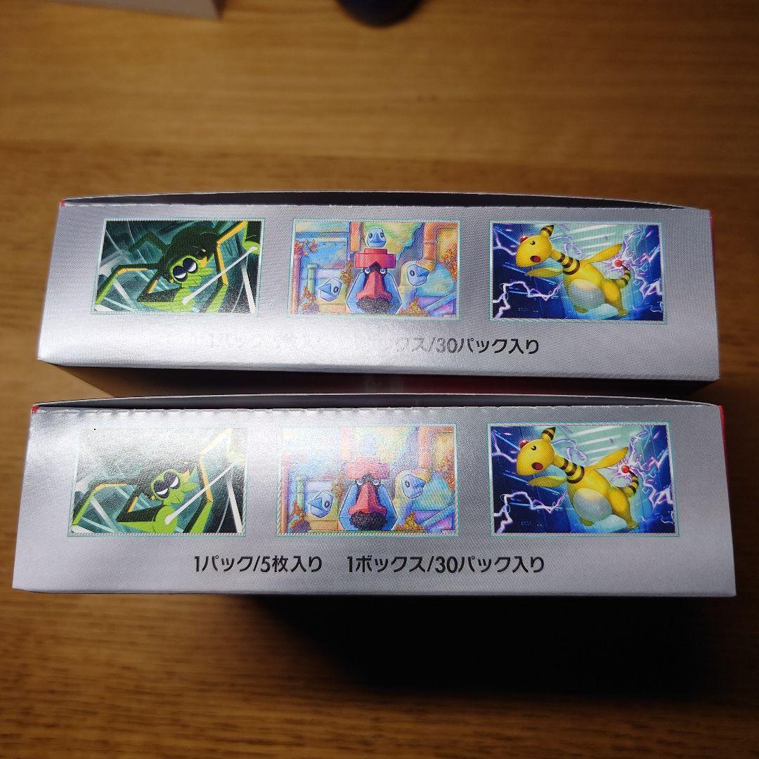 ロケット団の栄光 シュリンク無し ペリペリ付き 2BOX