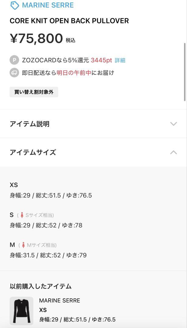 SERRE マリーンセル