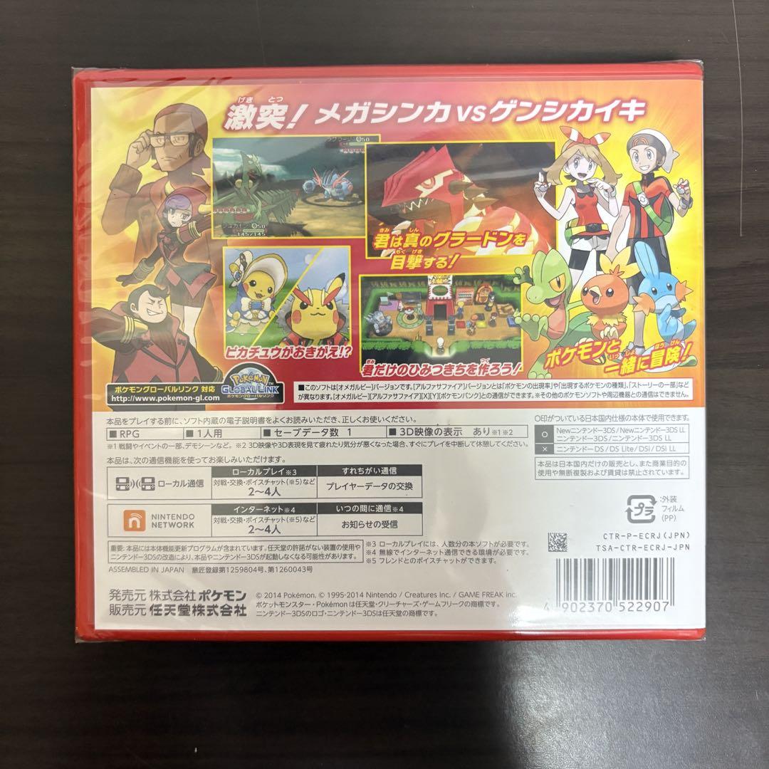 [新品未開封]3DSソフト ポケットモンスター オメガルビー