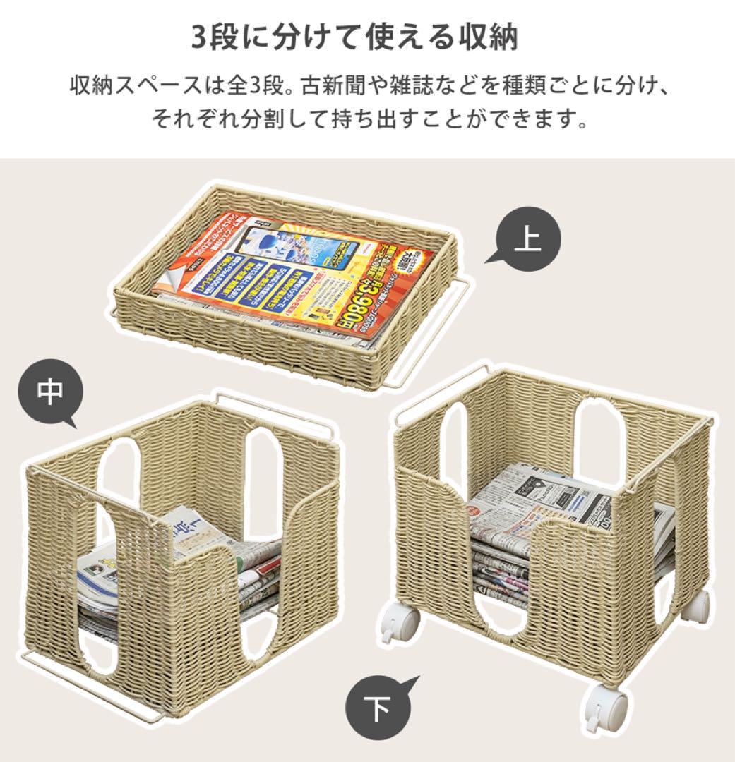 ラタン調　新聞ストッカー　ブラウン
