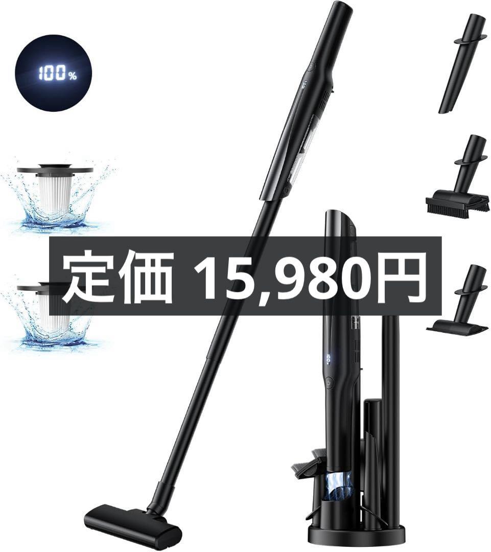 T542 スティック型 コードレス掃除機 強力タイプ 充電スタンド