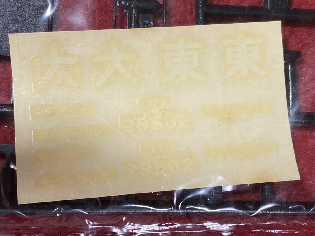 貨車ワフ29500 オータキ1/50