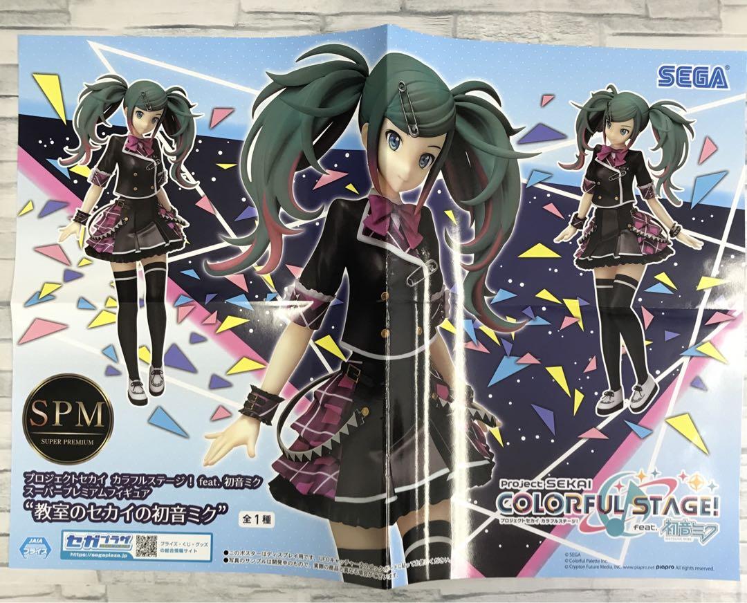 OUTLET SALE- 訳あり品など大放出 A1531 プロジェクトセカイカラフルステージ 初音ミク非売品 ポスター
