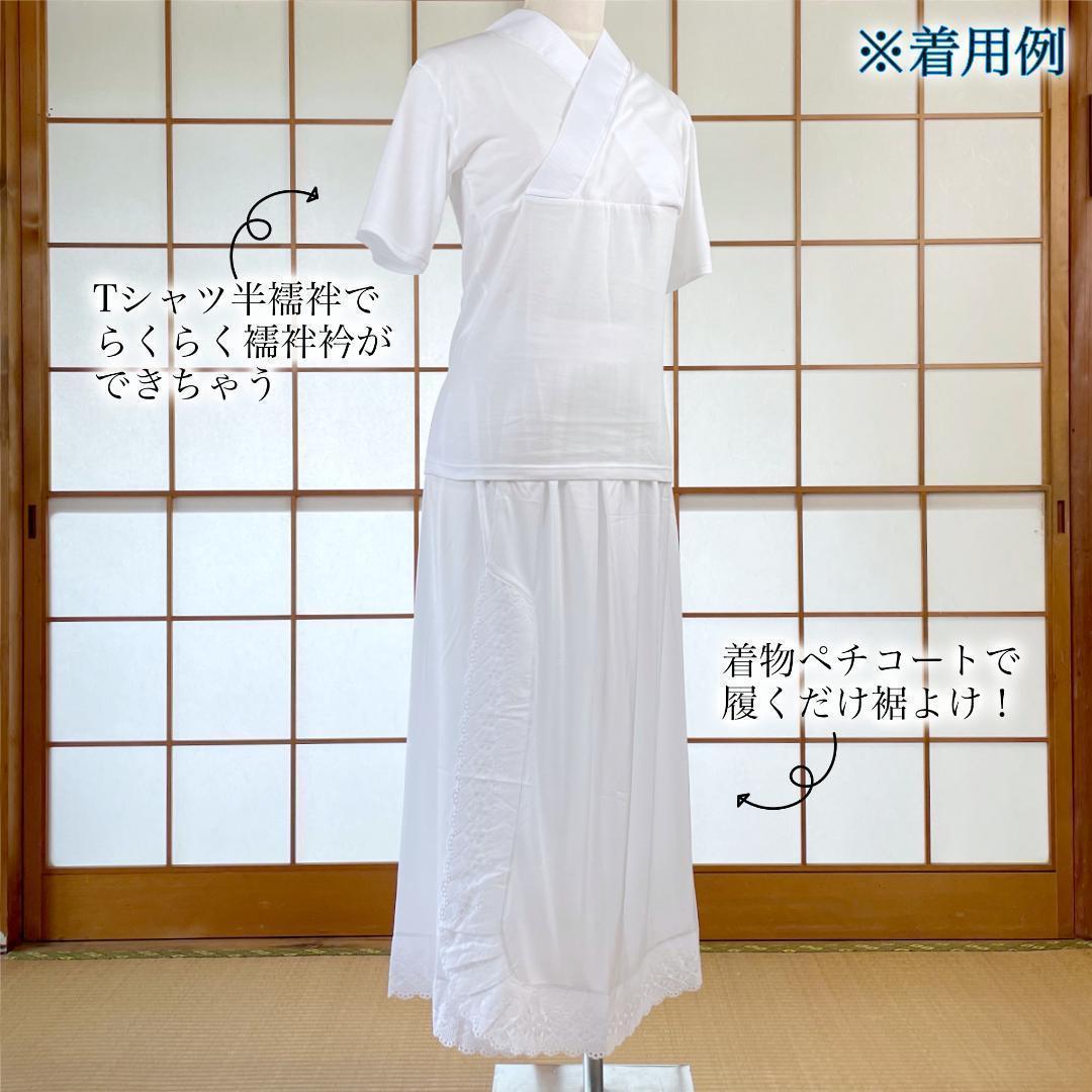 ※モコモコページ：252 T半襦袢M、253 着物ペチコートM 2点まとめ