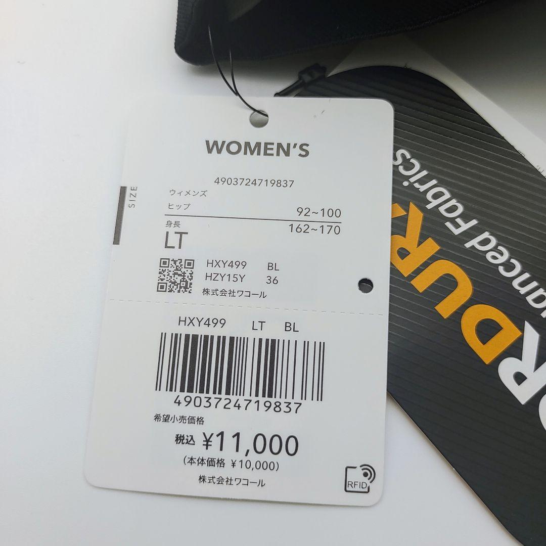 (CWX/Wacoal)未使用品　ウィメンズ ロングスポ－ツタイツ　レギンス黒