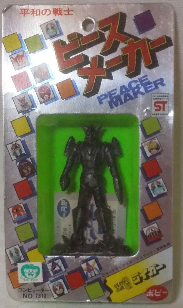 当時物 ゲッターロボgのゲッターライガー ピースメーカーポピー検索超合金バンダイ メルカリ