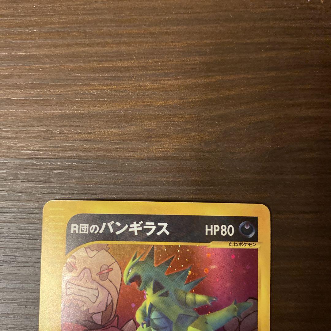 R団のバンギラス ☆ ポケモンカード☆VS 142/141 - メルカリ