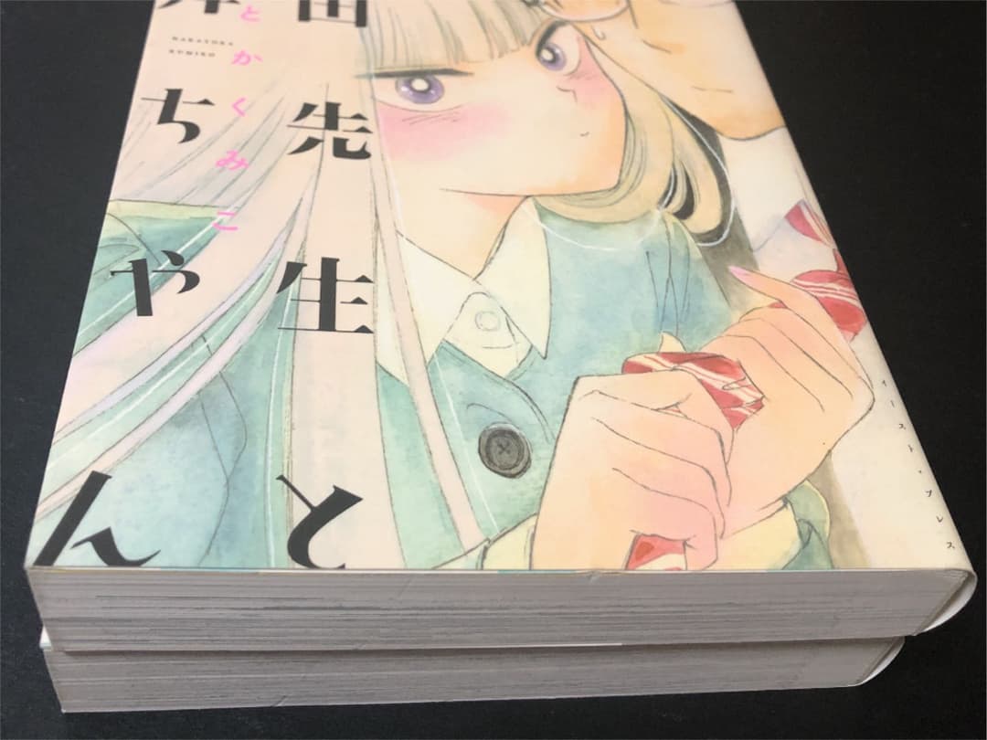 メルカリ 塩田先生と雨井ちゃん 1 2 巻 少女漫画 900 中古や未使用のフリマ