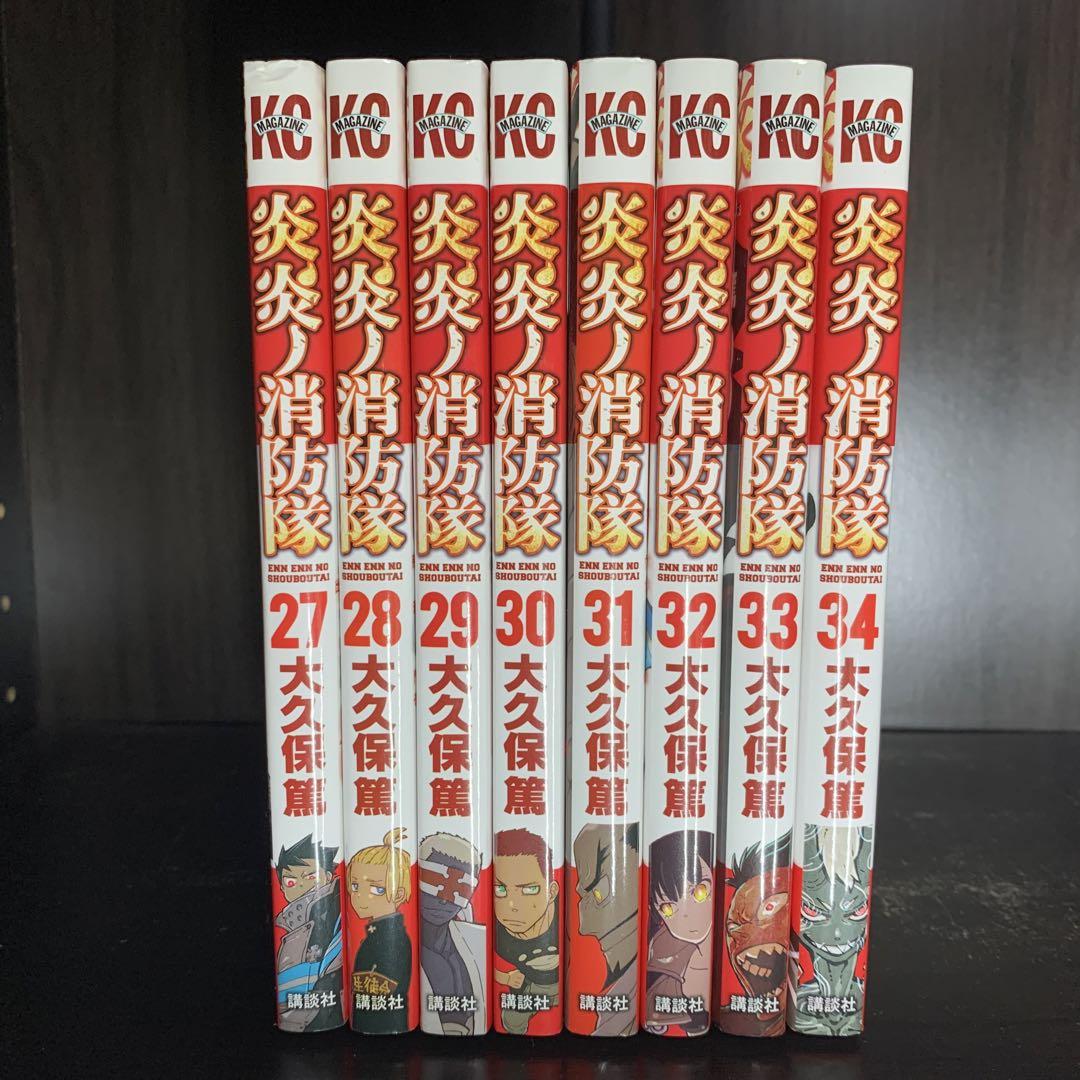 炎炎ノ消防隊 1-34巻　全巻セット