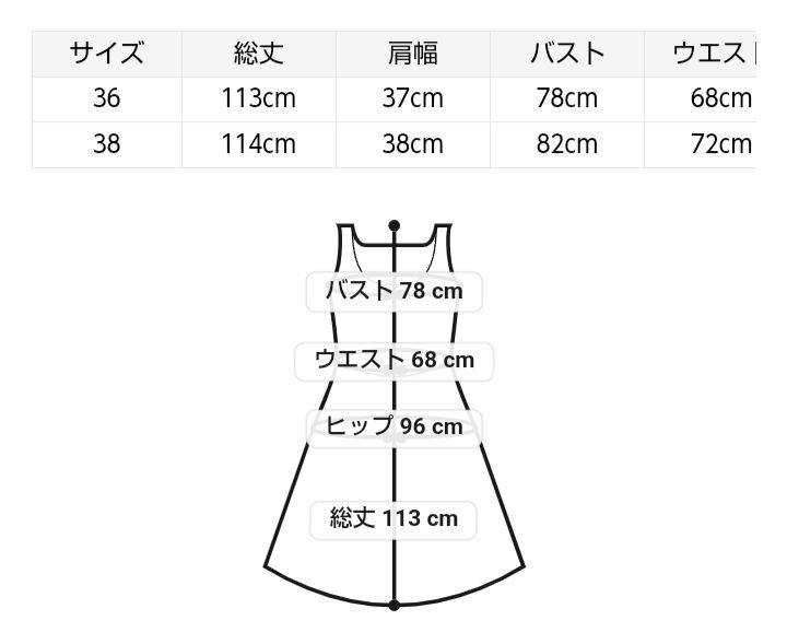 スカラネックワンピース