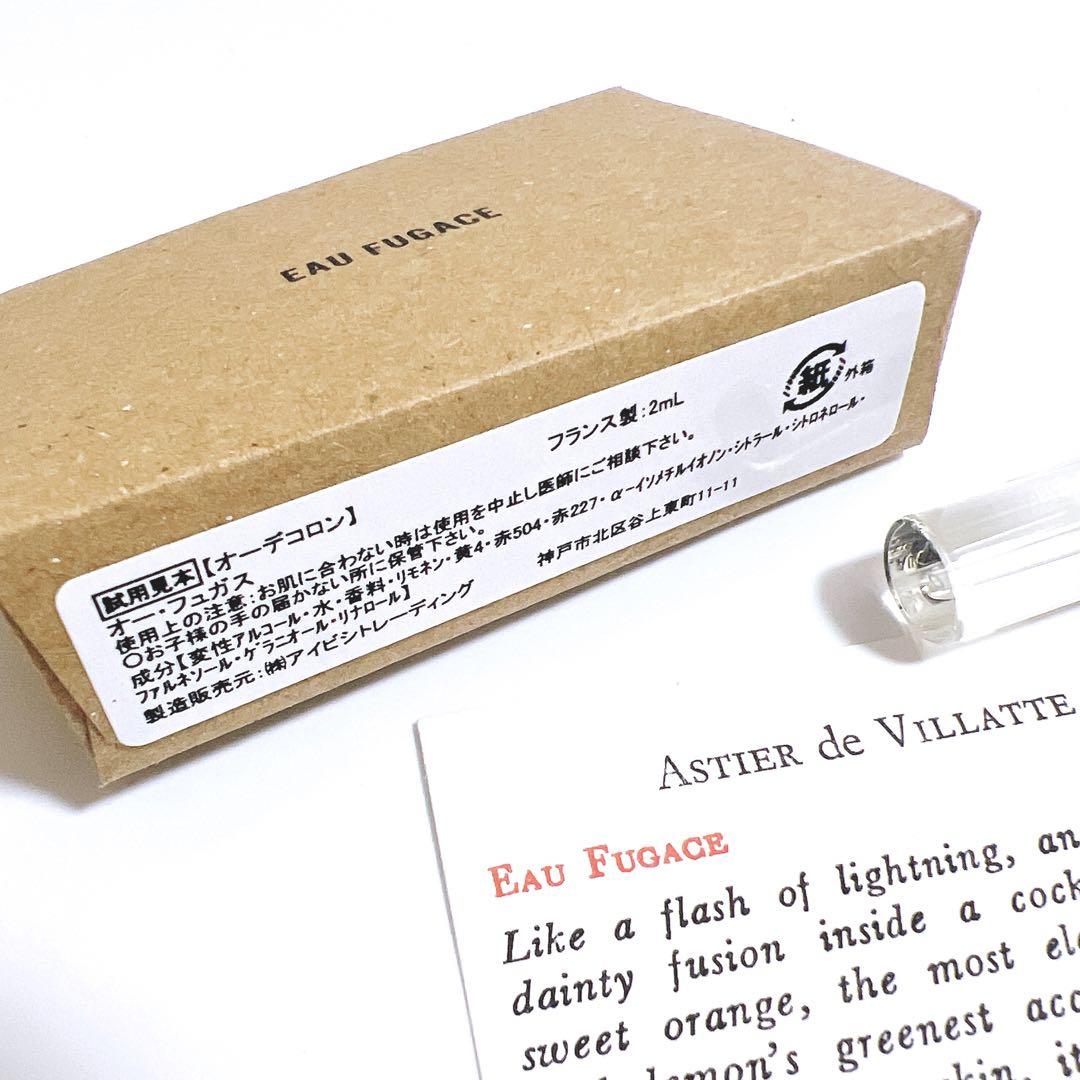 アスティエドヴィラット マントラジョリー パルファン 30ml Mantes-la-Jolie パルファン 30ml スプレー – ATELIER ONLINE
