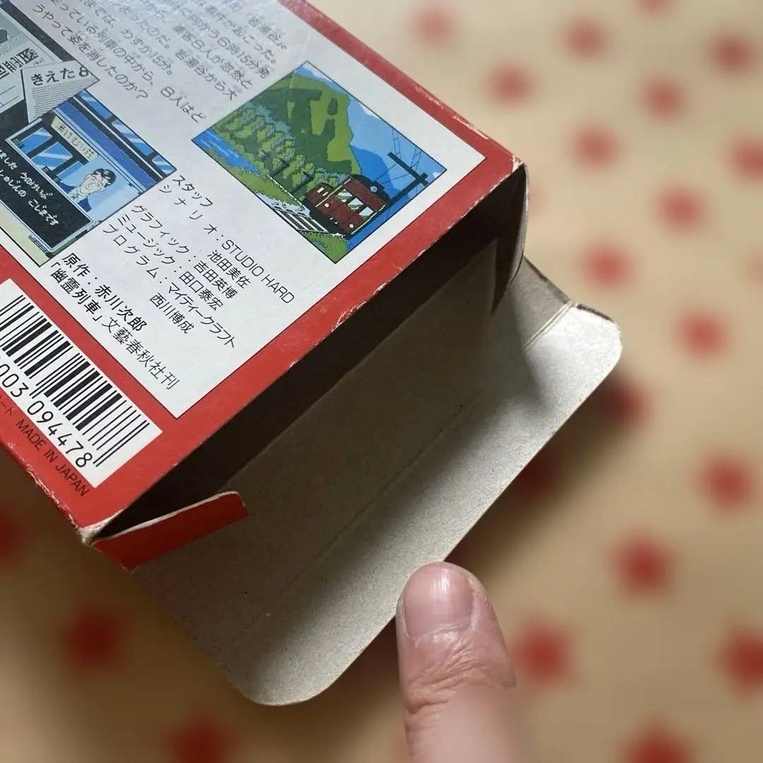 赤川次郎の幽霊列車 ファミコンソフト