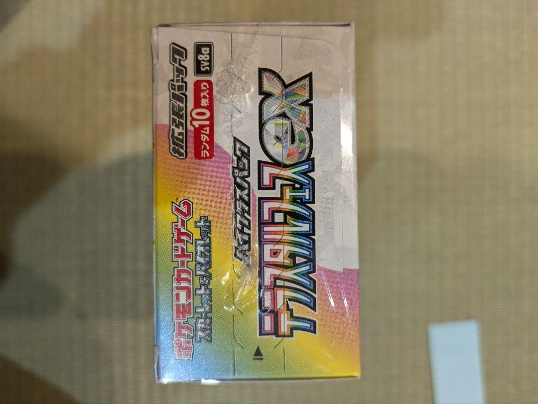 ポケモンカードゲーム テラタルフェスex シュリンク付き 未開封 box Amazon.co.jp: ポケモンカード テラスタルフェスex 1BOX