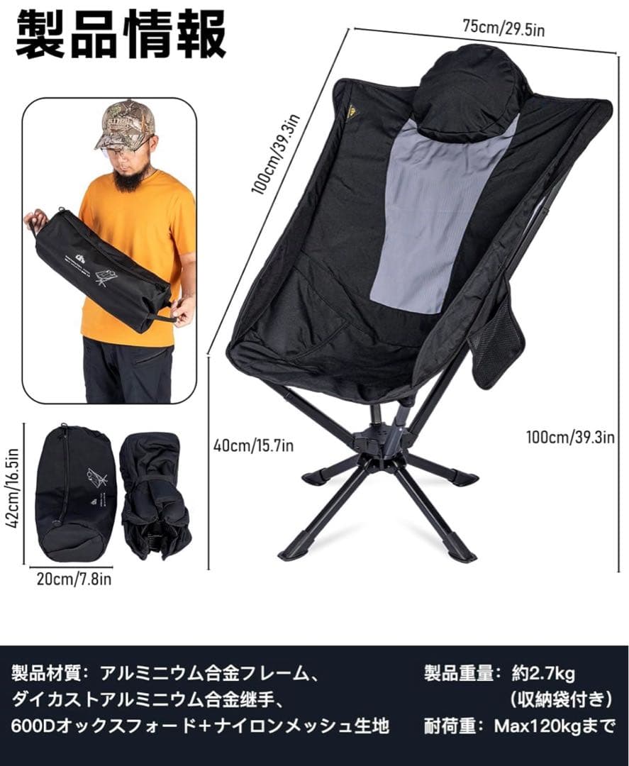 iClimb 回転フォールディングチェア ブラック メッシュ - メルカリ