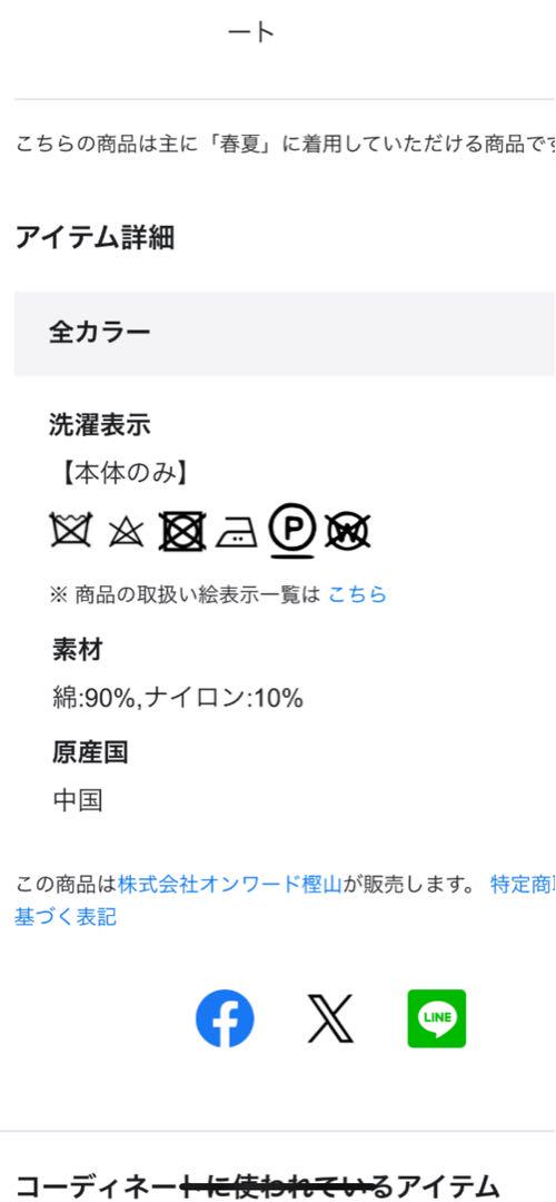 美品☆ UNFILOアンフィーロ　ロングトレンチコートＭキャメル