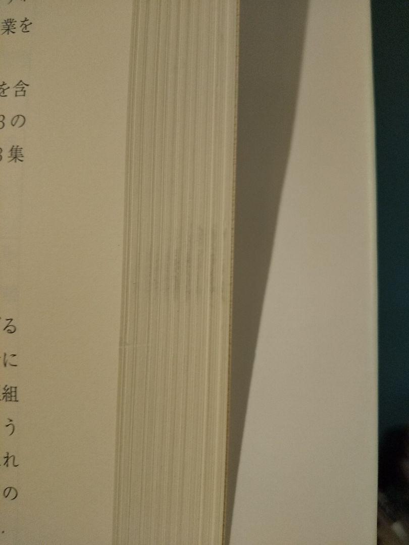 入会林野の変容と現代的意義／山下詠子 著