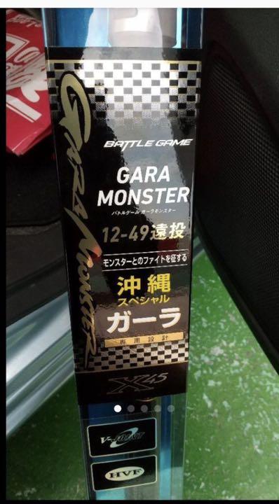 ガーラモンスター 12-49 遠投 新品未使用 ガーラ DAIWA ダイワ