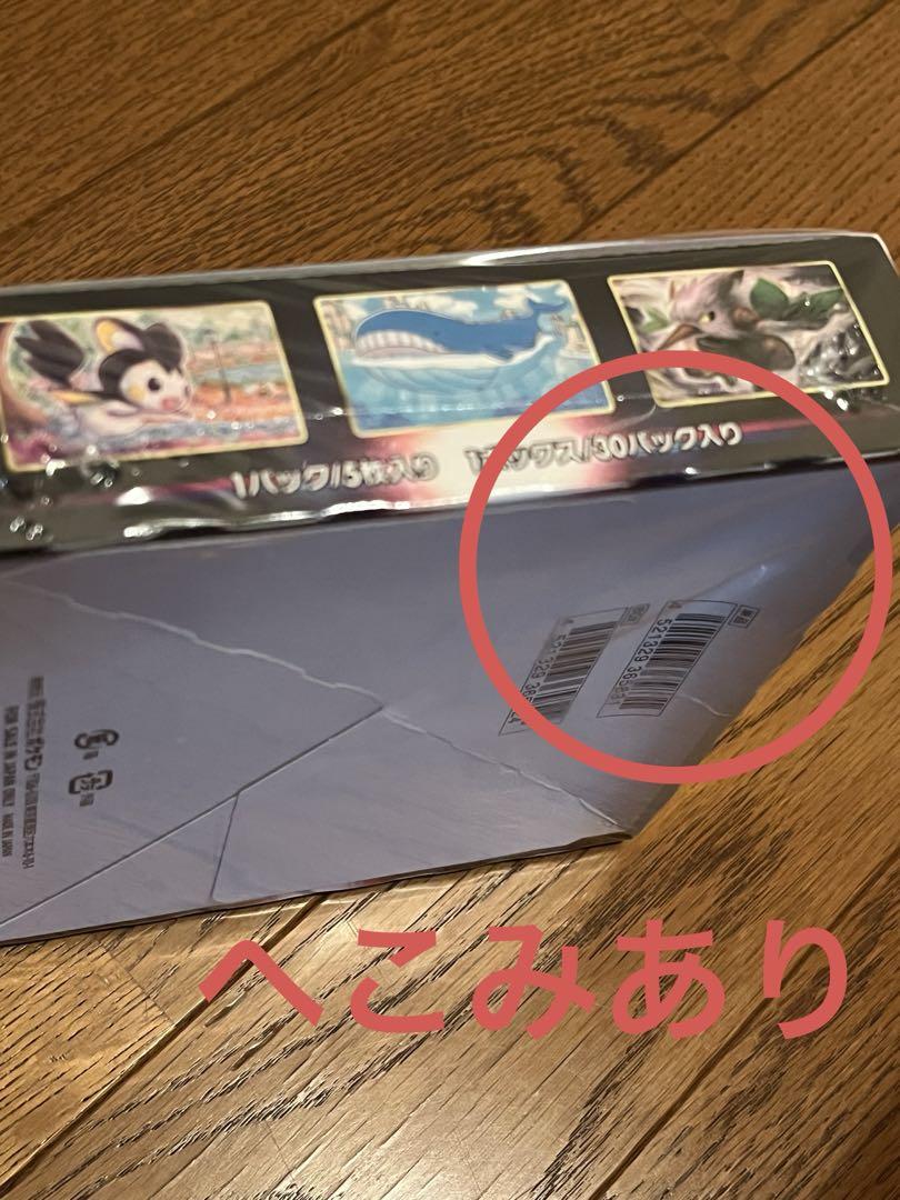 ポケモンカードゲーム　ロストアビス　BOX シュリンクあり　へこみあり