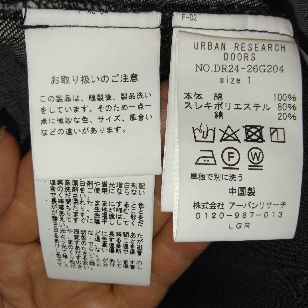 アーバンリサーチドアーズ デニムジャンパースカート
