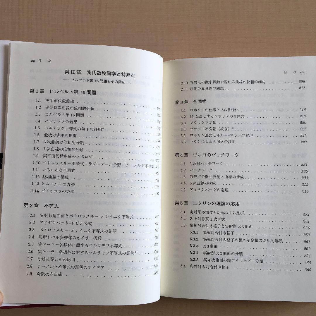 幾何学と特異点 (特異点の数理 1) | 泉屋 周一 |本 | 通販 | Amazon