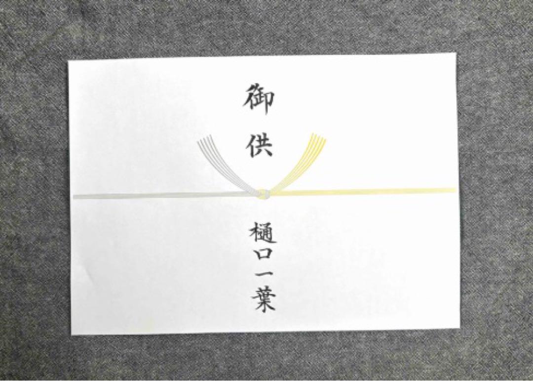 シンプルな白いのし紙