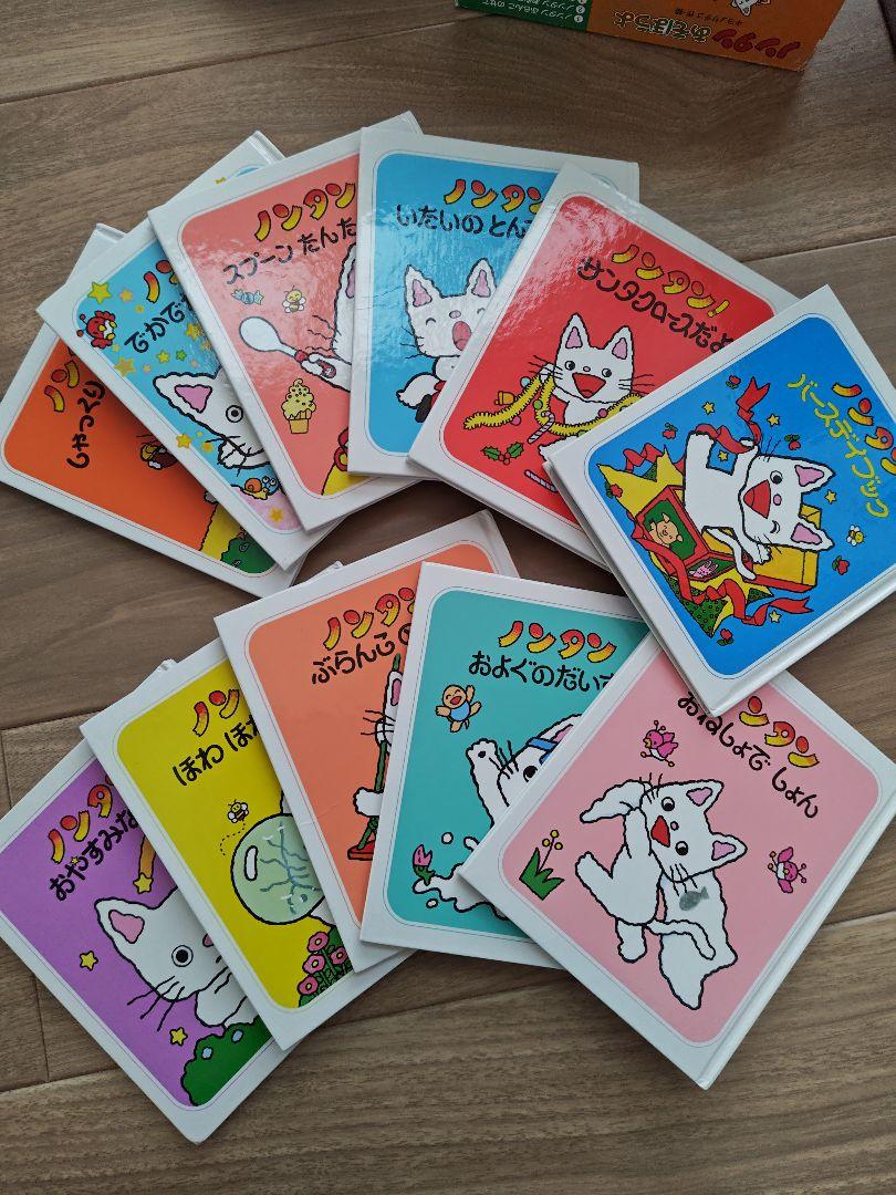 ノンタン あそぼうよ 絵本セット 全23巻 - メルカリ