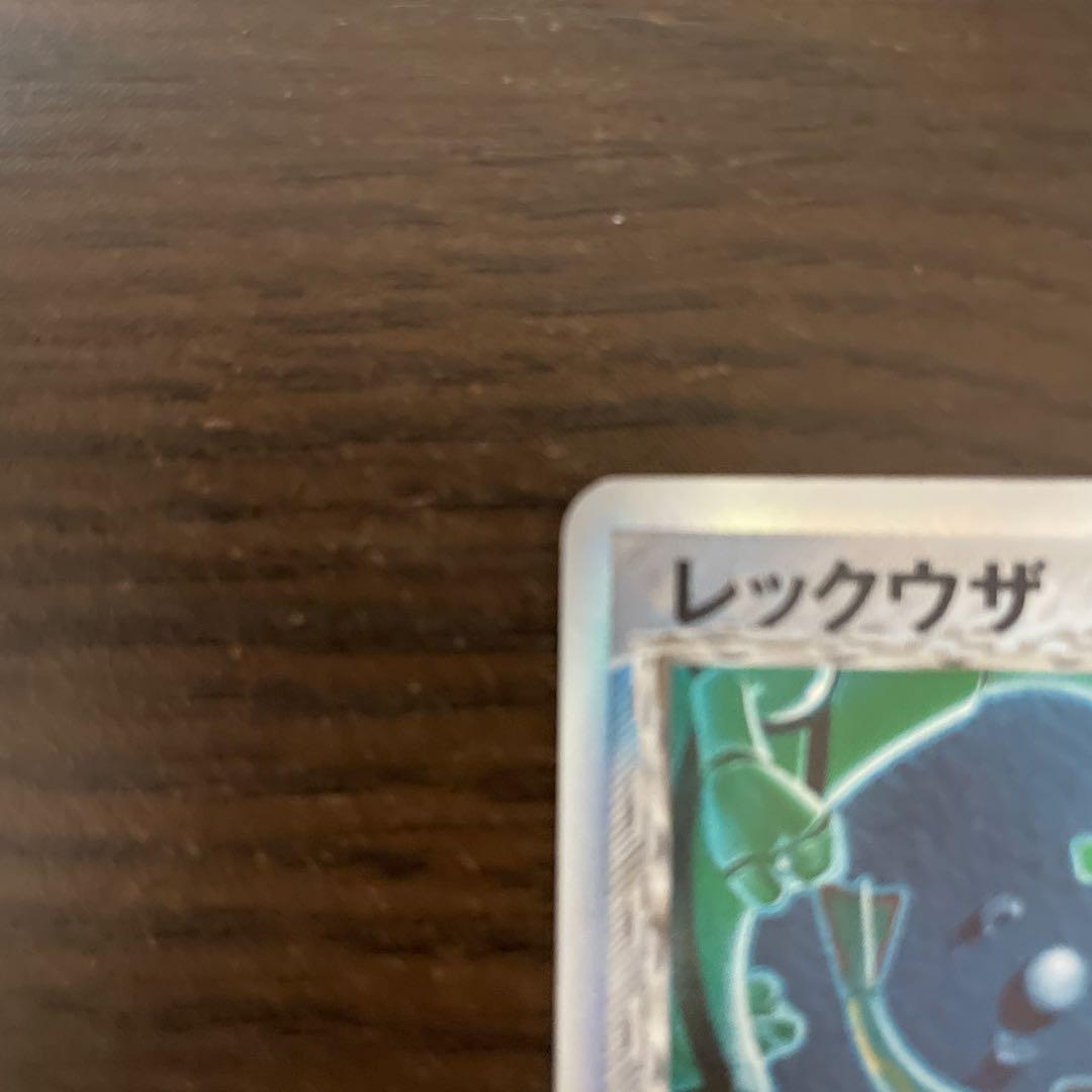ポケモンカード　ポケカ　レックウザδ デルタ種