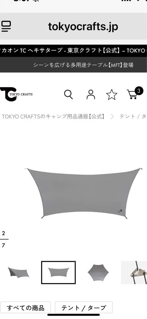 【新品】TOKYO CRAFTS マカオンTC 東京クラフト ヘキサ TC