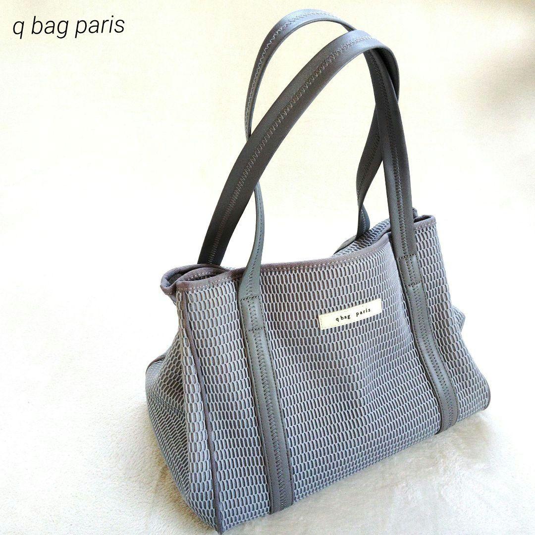 q bag paris 　Mサイズ　グレー 即日発送