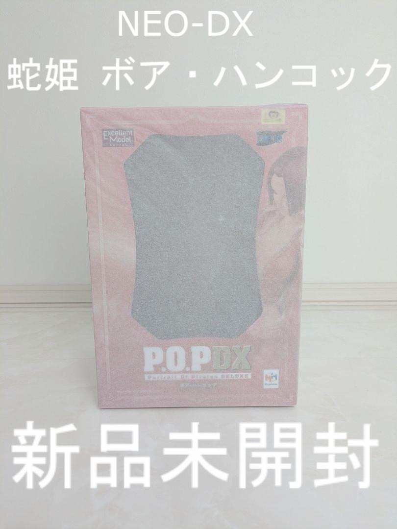 POP ワンピース NEO-DX ボア・ハンコック 　★新品未開封