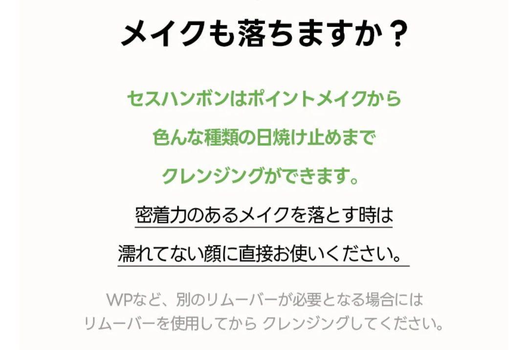 新品◇sesu. クレンジング ホイップ洗顔 バーム 敏感肌 まとめ売り