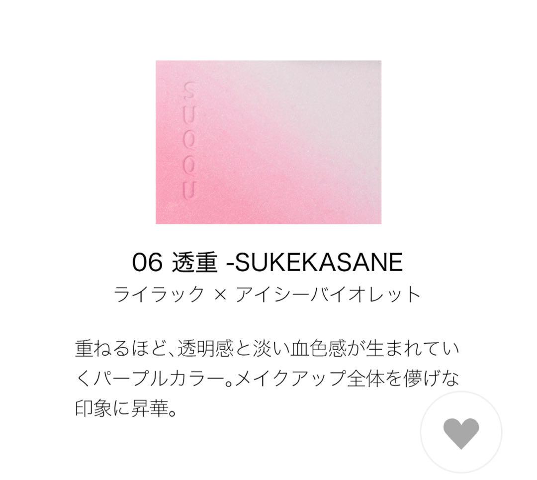 SUQQU スック　06 透重SUKEKASANE チーク