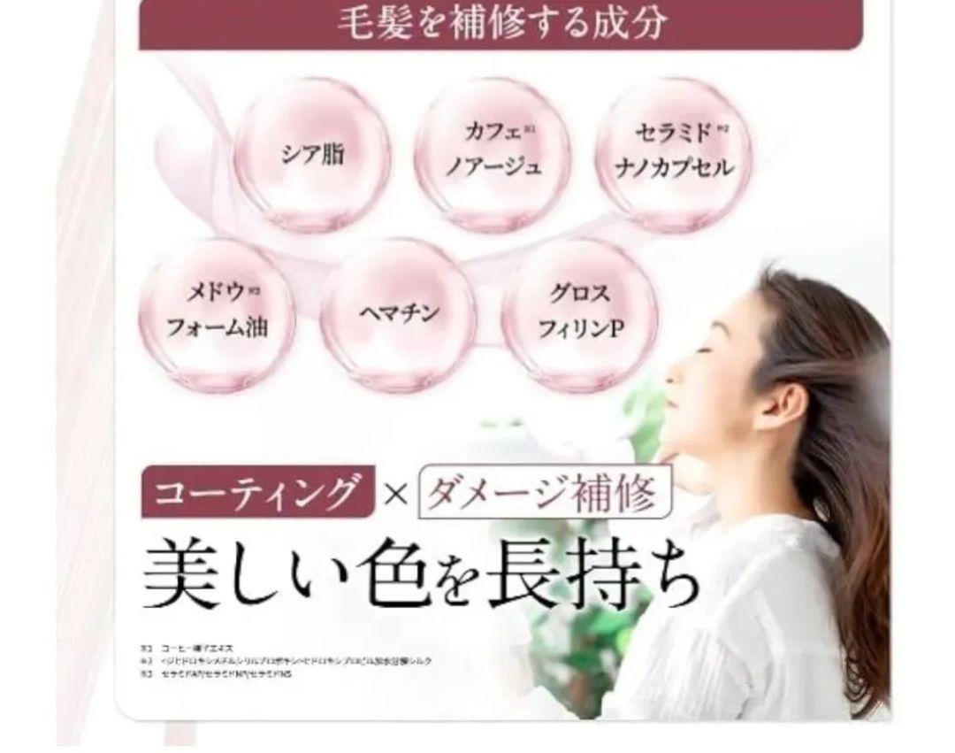 トリートメント