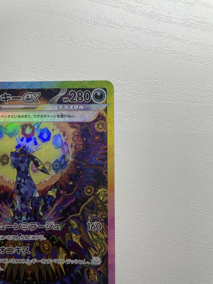 センタリング良好 ポケモンカード テラスタルフェス ブラッキーex SAR
