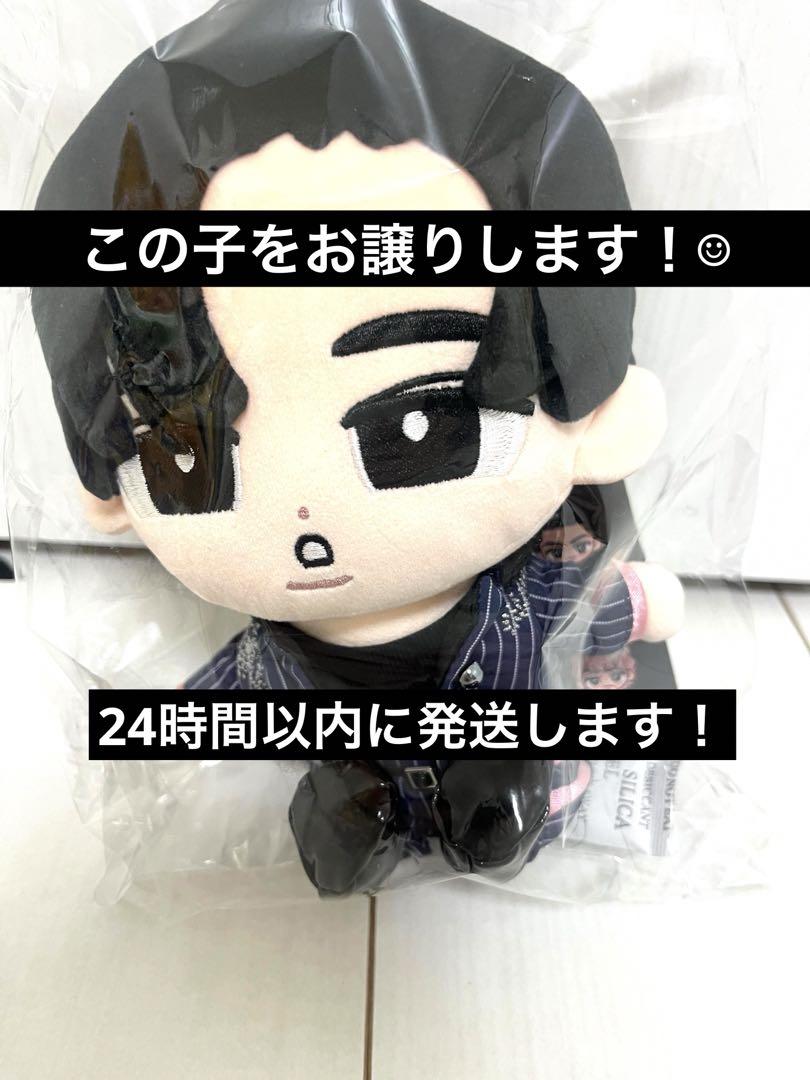 未開封☆SnowMan すのチル ぶら下がらない ぬいぐるみ 目黒蓮