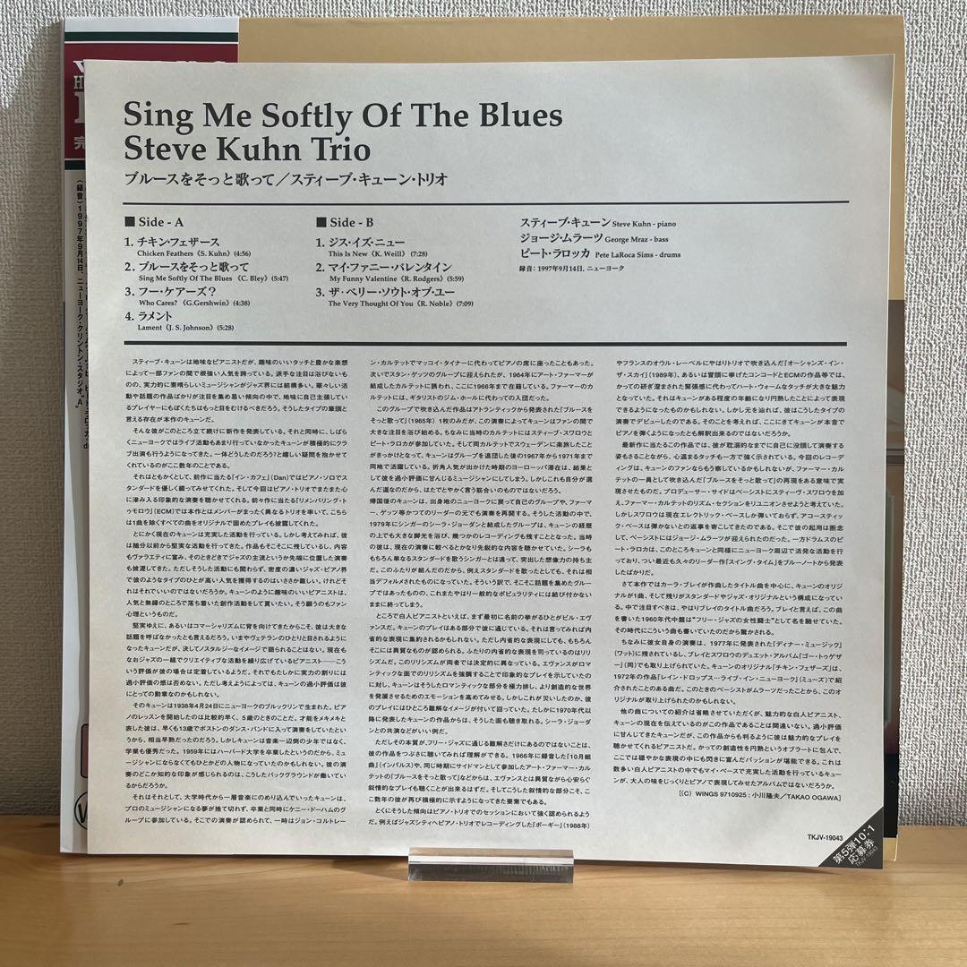 （LPレコード） Sing Me Softly Of The Blues