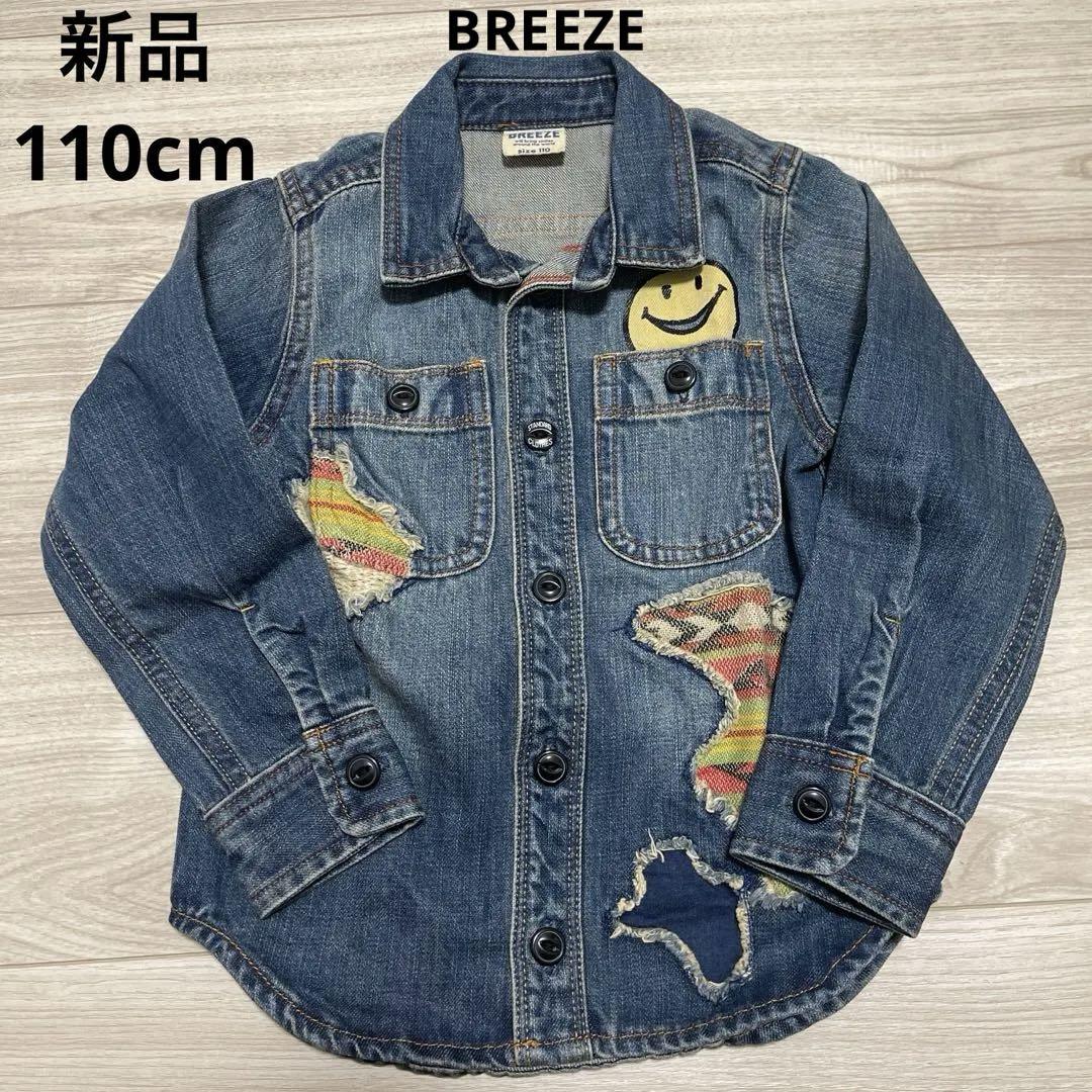 【キッズ】BREEZE ブリーズ デニムシャツ 110cm 新品 男の子 女の子