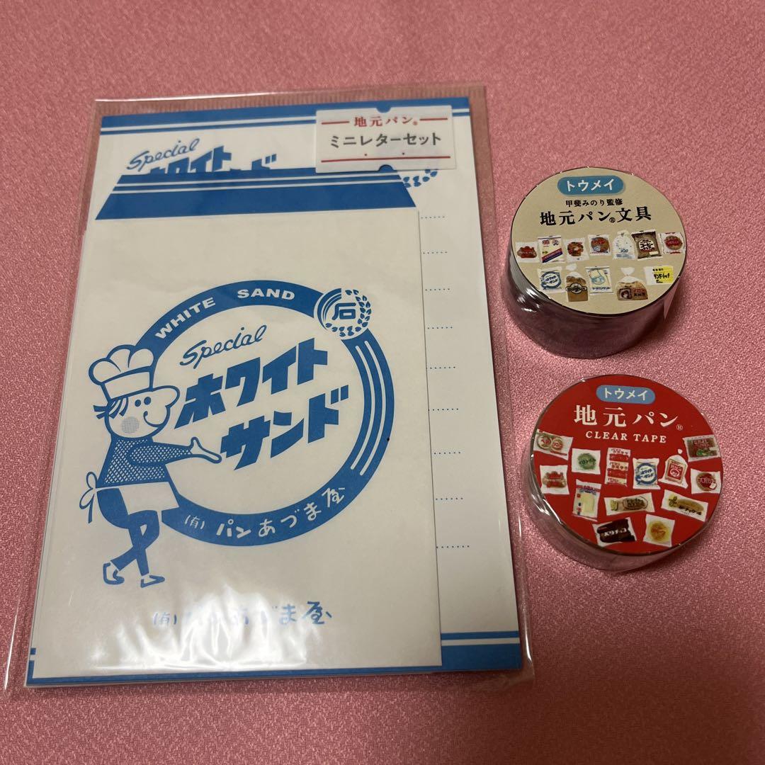 【お買い得✨】地元パンミニレター・透明マステ