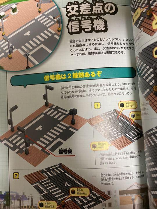 やってみよう マインクラフト組み立てガイド かんたん手順でキミも建築家になれ メルカリ