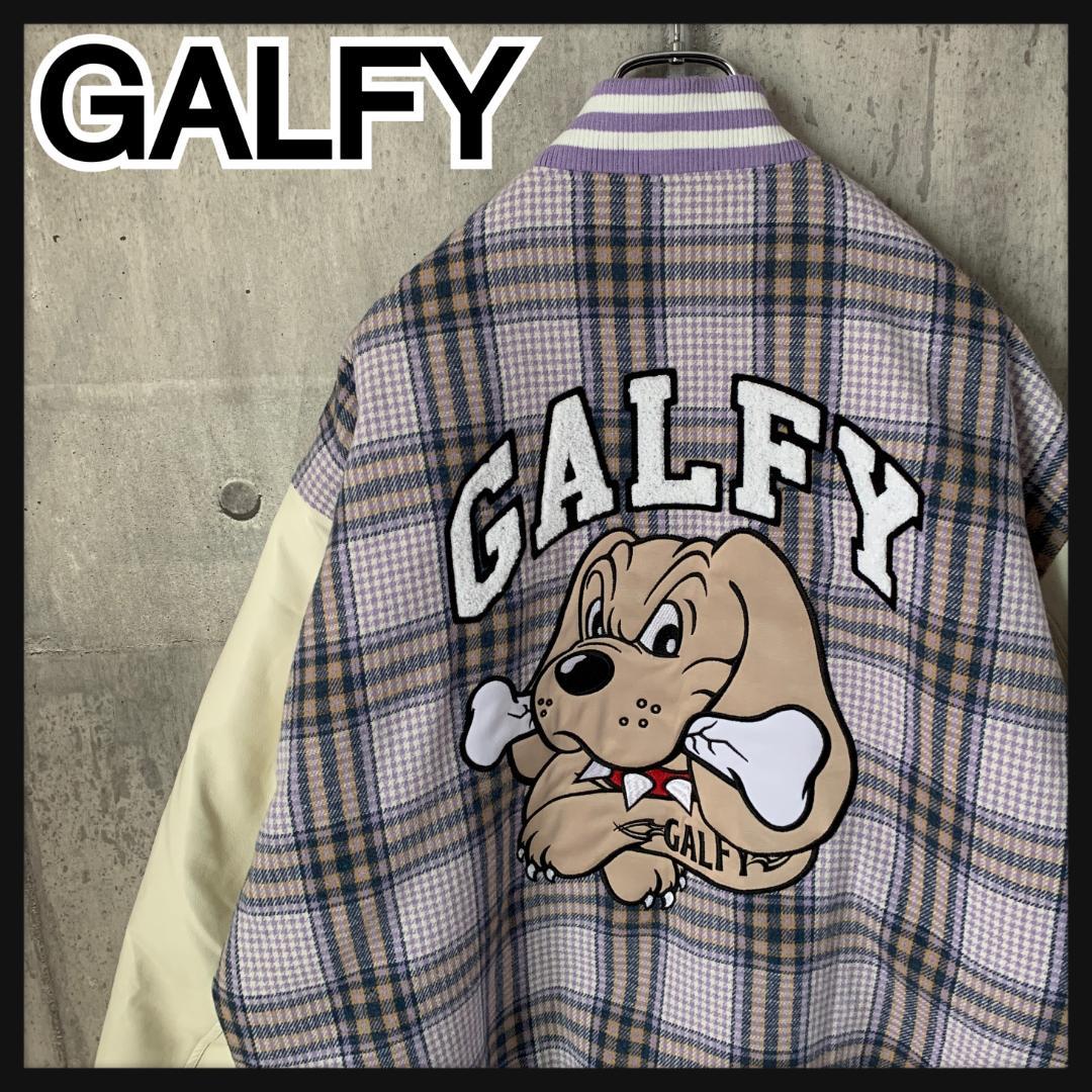 人気！　ガルフィー　スタジャン　チェックのわんわん大学　チェック　イエロー　古着 ガルフィー)GALFY 復活わんわん大学スタジアムジャケット(153023