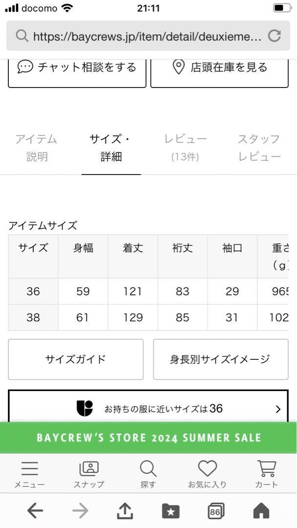 GABARDINE TRENCH コート　新品