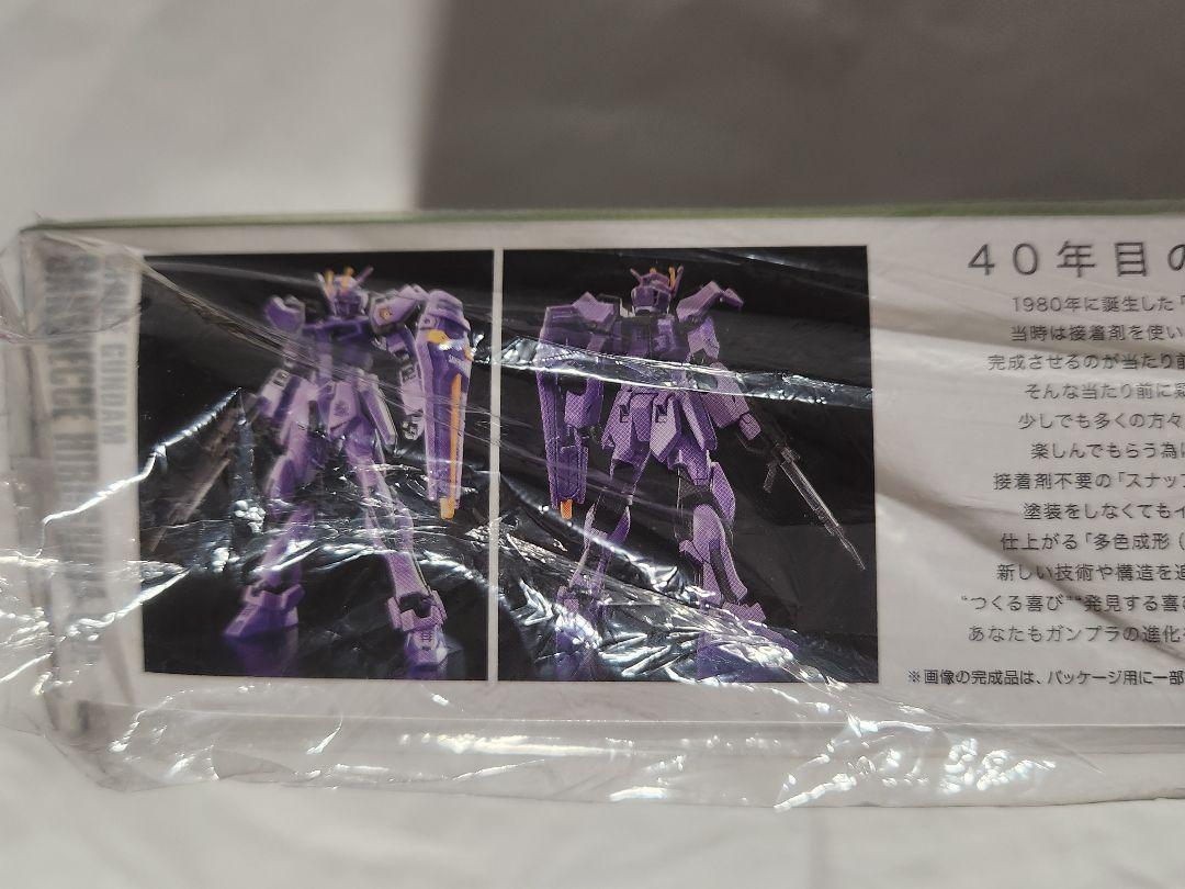 1/144 HG ストライクガンダム サンフレッチェ広島Ver. - メルカリ