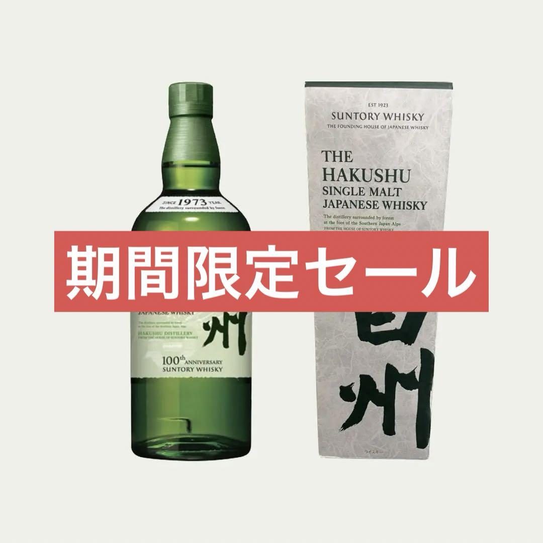 サントリー白州 100周年記念ラベル