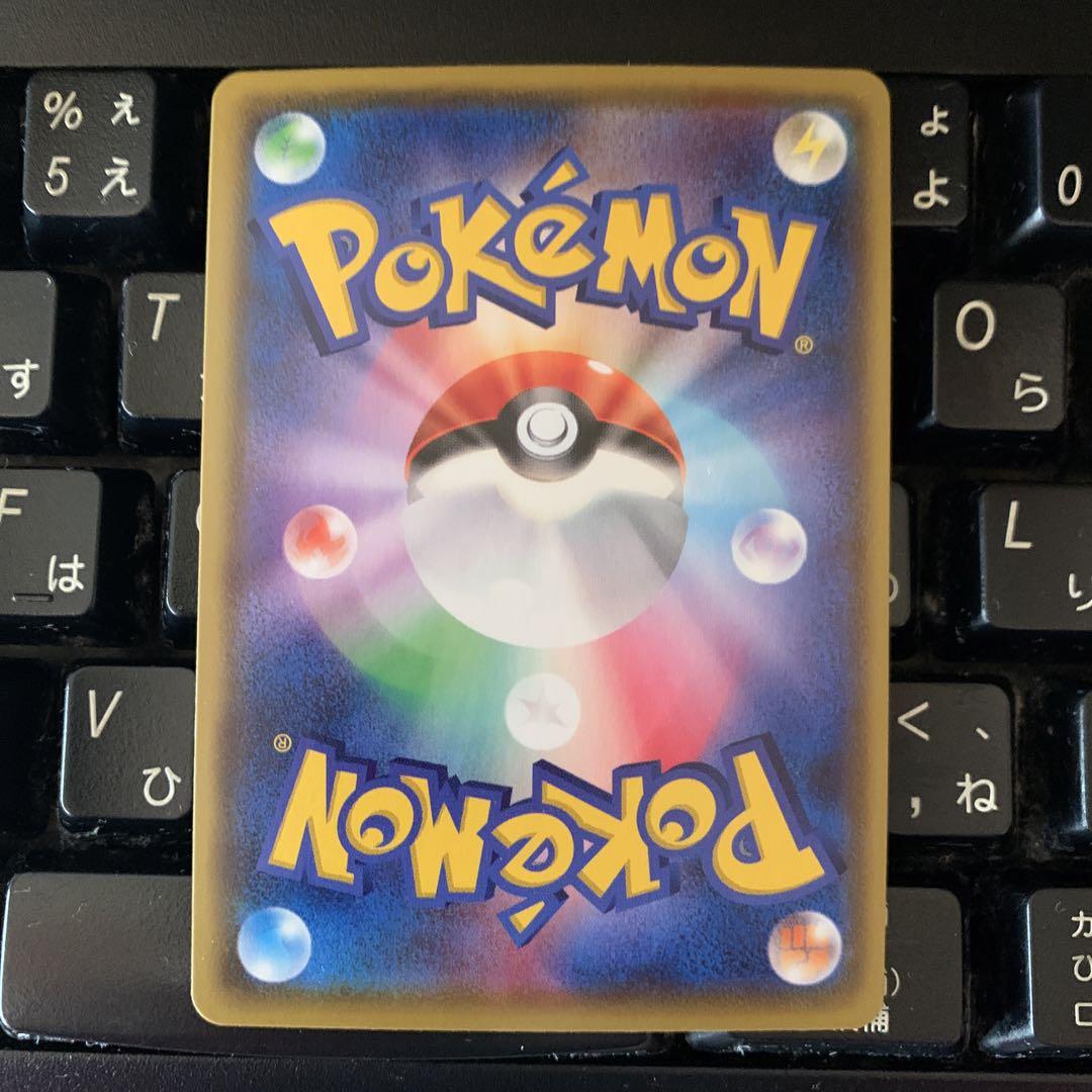 ポケモンカードゲーム　リザードンV　SSR